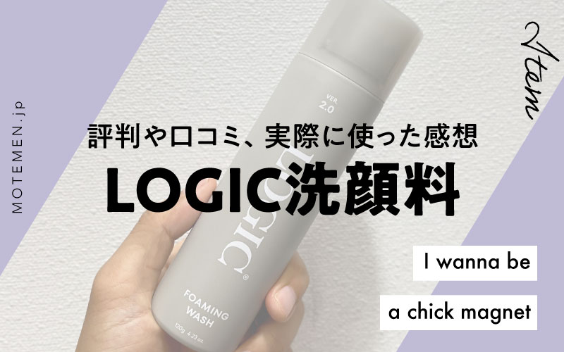 LOGIC FOAMING WASH VER 2.0  6本 LOGIC FOAMING WASH ver 2.0 | LOGIC